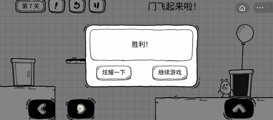 抖音茶叶蛋大冒险第七关通关攻略