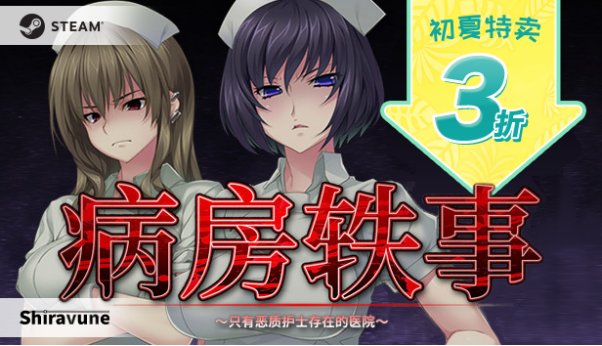 Shiravune初夏特卖开启！最低2折起！