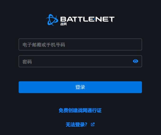 暴雪国服战网正式重启：玩家数据保留 回归消息明天公布