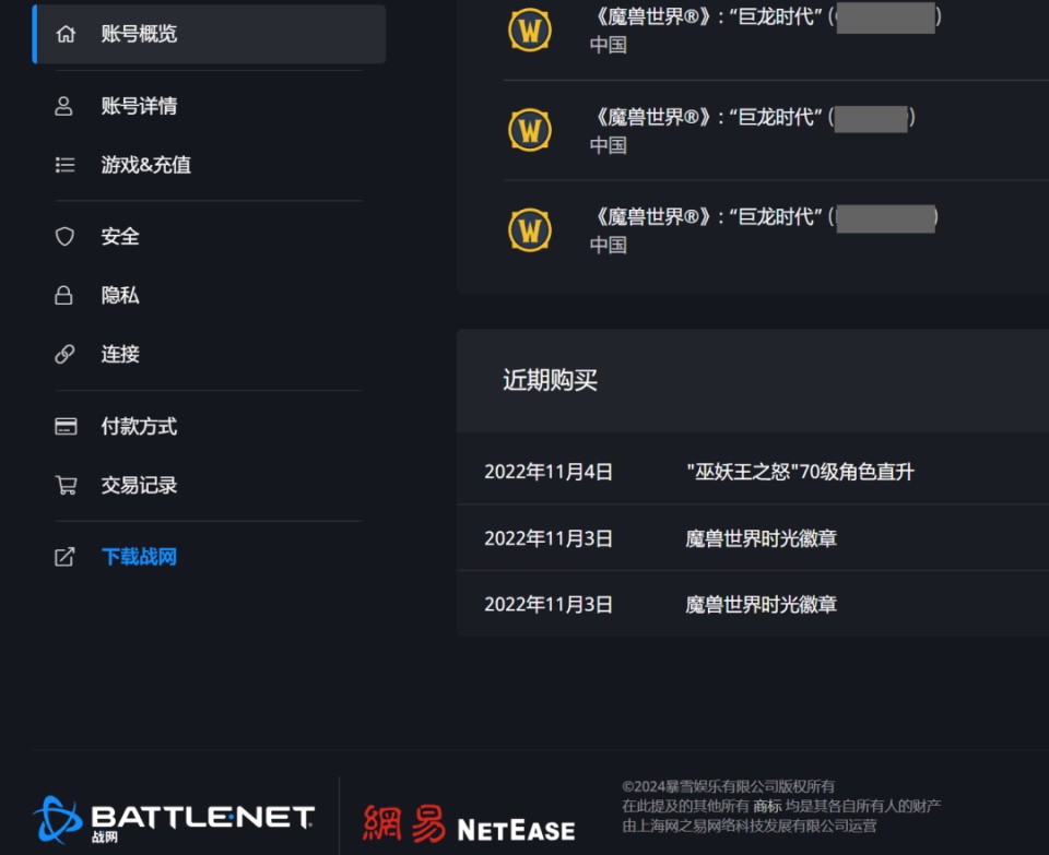 暴雪国服战网正式重启：玩家数据保留 回归消息明天公布