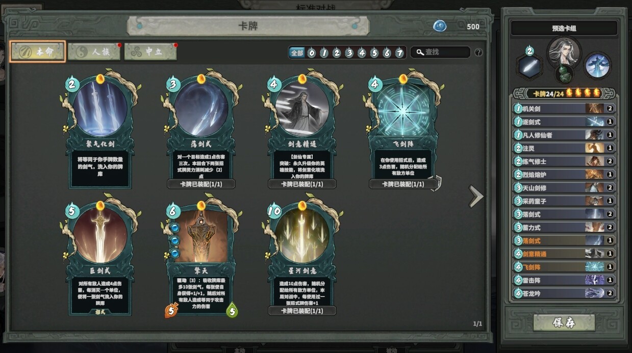 鬼谷工作室旗下卡牌新作 《代号：河图》Steam页面上线