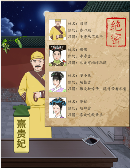 《整个活吧》后宫侍卫通关攻略