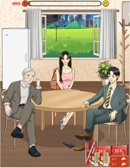 《整个活吧》提亲通关攻略