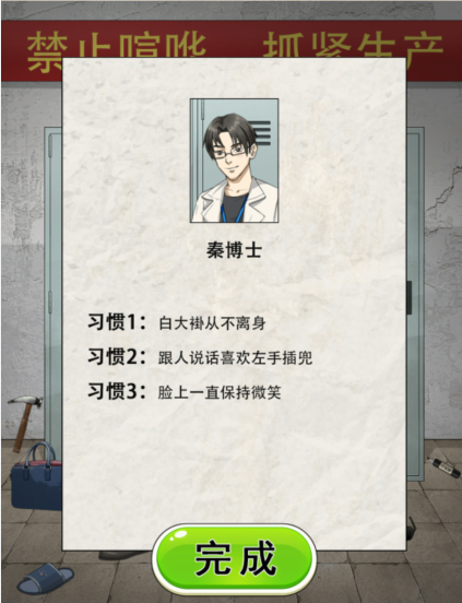 《整个活吧》潜入通关攻略