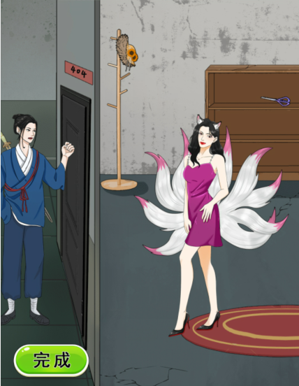 《整个活吧》妖怪公寓通关攻略