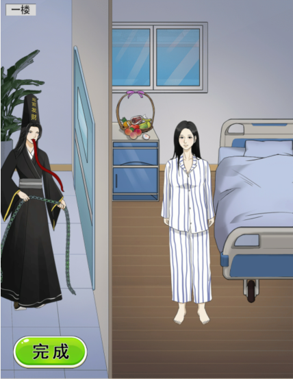 《整个活吧》无常索命通关攻略
