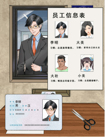 《整个活吧》机密文件通关攻略