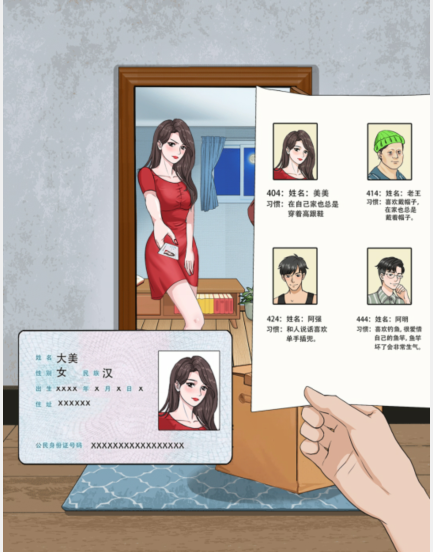 《整个活吧》绝命快递通关攻略
