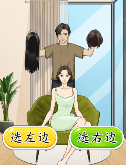 《整个活吧》聚会穿搭通关攻略