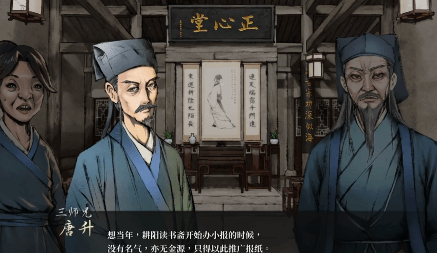 《活侠传》武林盟主结局触发流程