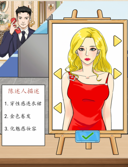 《整个活吧》肖像寻人通关攻略