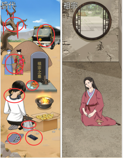 《整个活吧》祭祖通关攻略