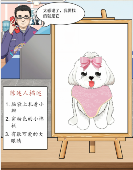 《整个活吧》肖像寻人通关攻略
