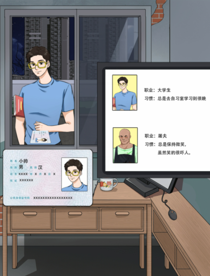 《整个活吧》小区保安通关攻略