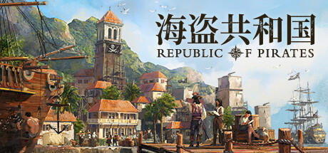 《海盗共和国》登陆Steam 海盗王国建设经营