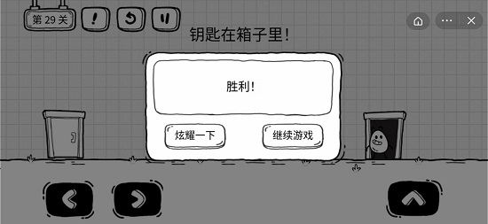 抖音茶叶蛋大冒险第二十九关通关攻略