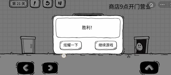 抖音茶叶蛋大冒险第二十一关通关攻略
