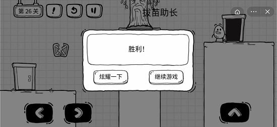 抖音茶叶蛋大冒险第二十六关通关攻略