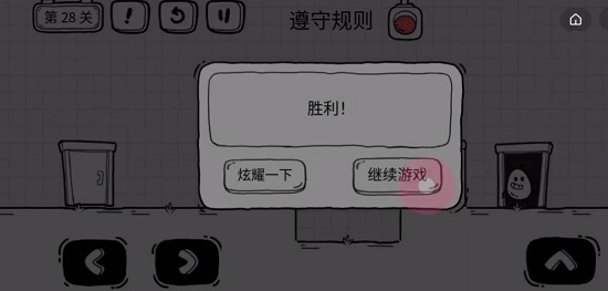 抖音茶叶蛋大冒险第二十八关通关攻略
