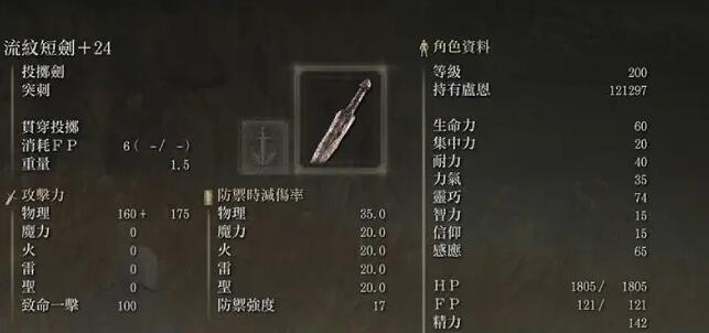 《艾尔登法环》DLC新武器类型玩法攻略合集