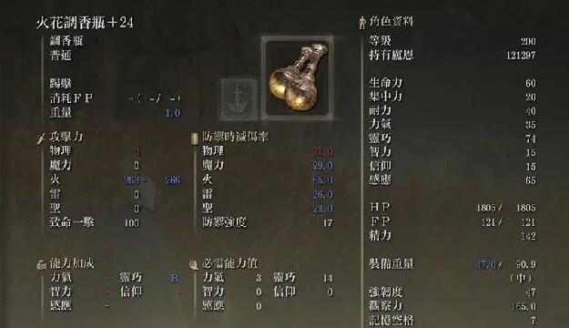 《艾尔登法环》DLC新武器类型玩法攻略合集