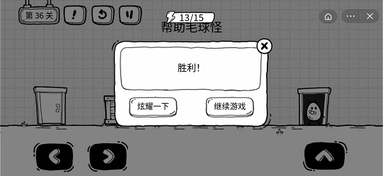 抖音茶叶蛋大冒险第三十六关通关攻略