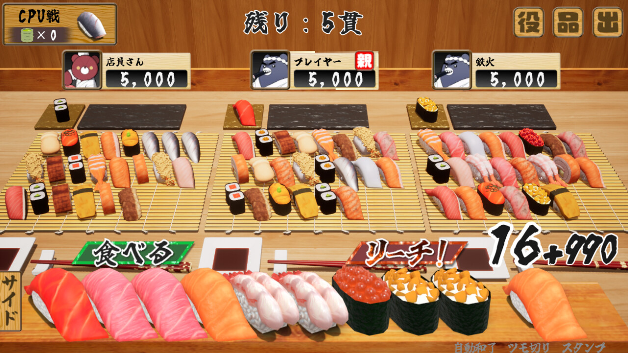用寿司打麻将 另类棋牌休闲游戏《寿司王》上线Steam商店页面