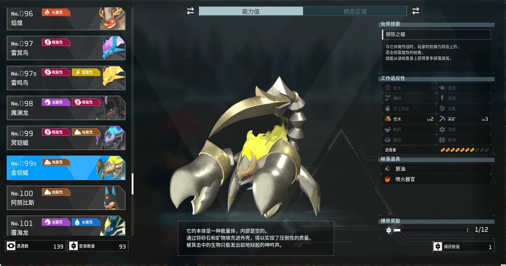 《幻兽帕鲁》樱花岛boss位置汇总