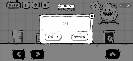抖音茶叶蛋大冒险第四十三关通关攻略
