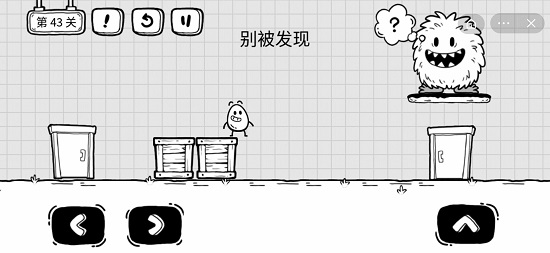 抖音茶叶蛋大冒险第四十三关通关攻略