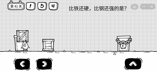 抖音茶叶蛋大冒险第四十一关通关攻略
