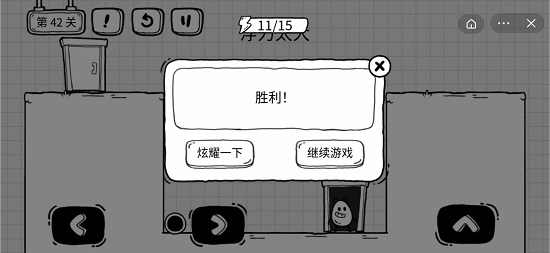 抖音茶叶蛋大冒险第四十二关通关攻略