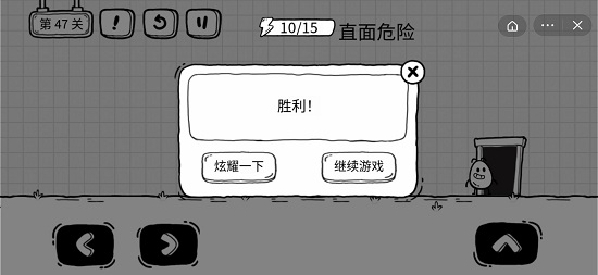 抖音茶叶蛋大冒险第四十七关通关攻略