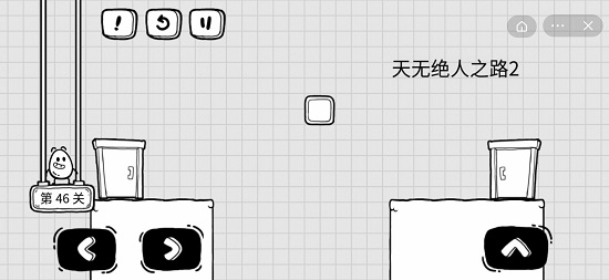 抖音茶叶蛋大冒险第四十六关通关攻略