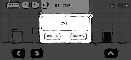 抖音茶叶蛋大冒险第五十关通关攻略