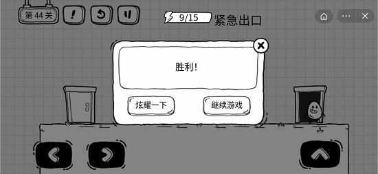 抖音茶叶蛋大冒险第四十四关通关攻略