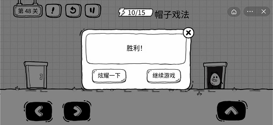 抖音茶叶蛋大冒险第四十八关通关攻略