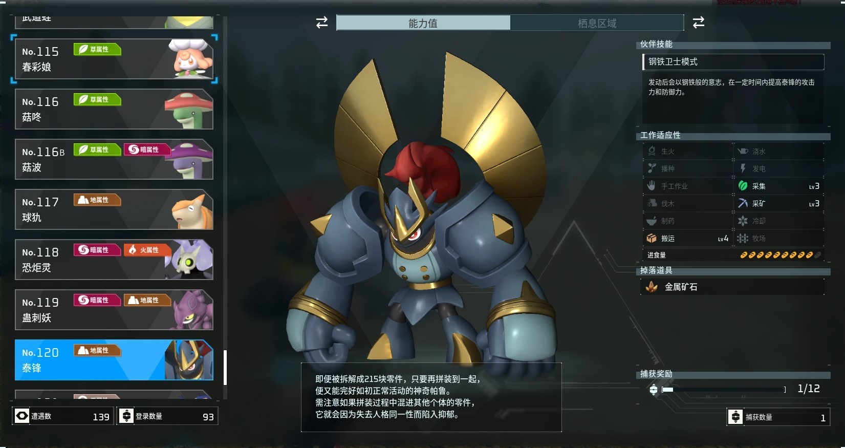 《幻兽帕鲁》樱花岛boss位置汇总