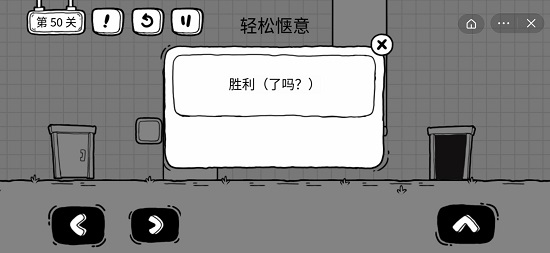 抖音茶叶蛋大冒险第五十关通关攻略