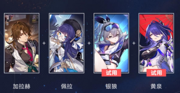 《崩坏：星穹铁道》星芒烁变第二关通关攻略