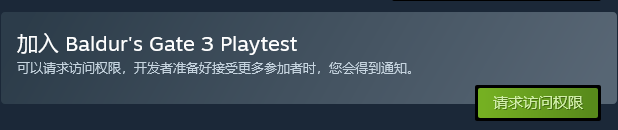 《博德之门3》#7补丁封闭测试现已通过Steam发布