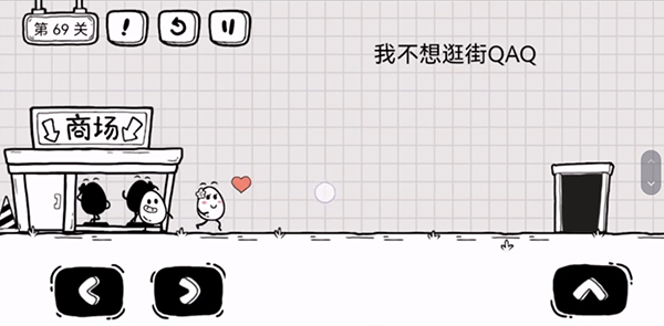 茶叶蛋大冒险69关怎么过