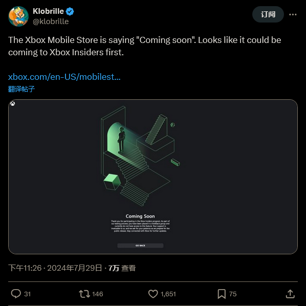 微软正式确认Xbox手机商城测试已经开始