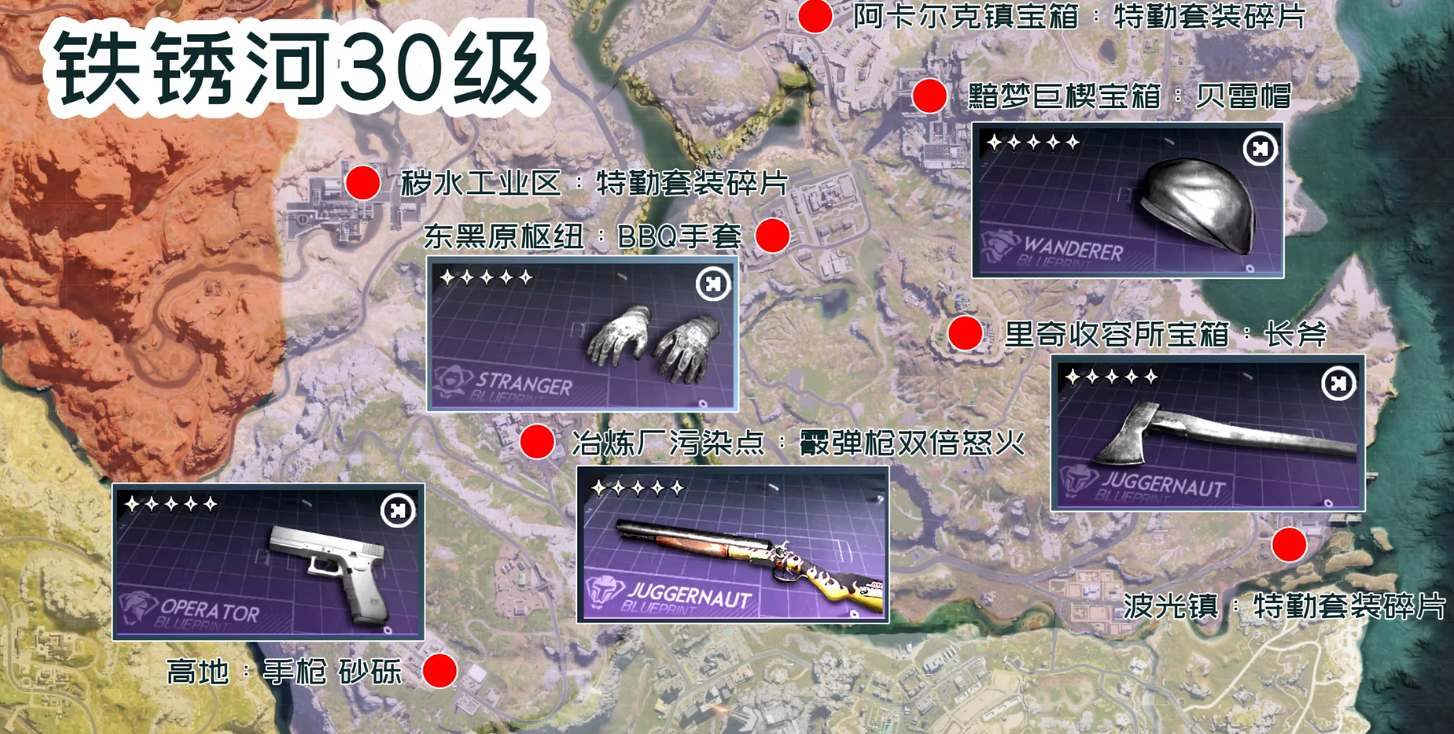 《七日世界》蓝图碎片位置一览