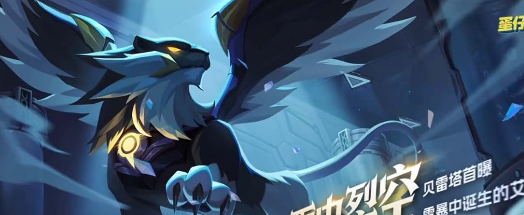《蛋仔派对》贝雷塔获得方法攻略