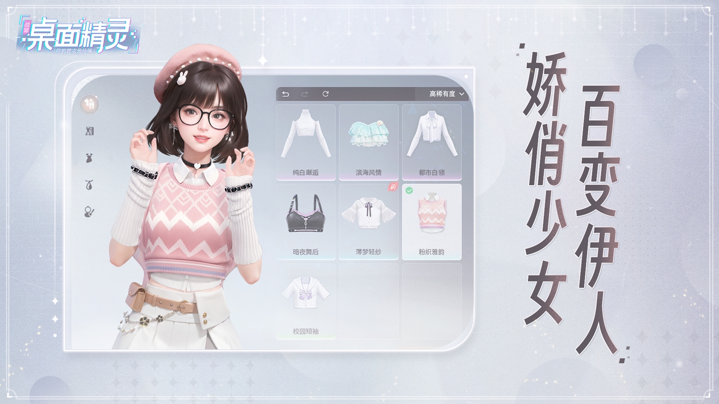 跨次元伙伴《战盟桌面精灵》Steam商店页面现已开启！