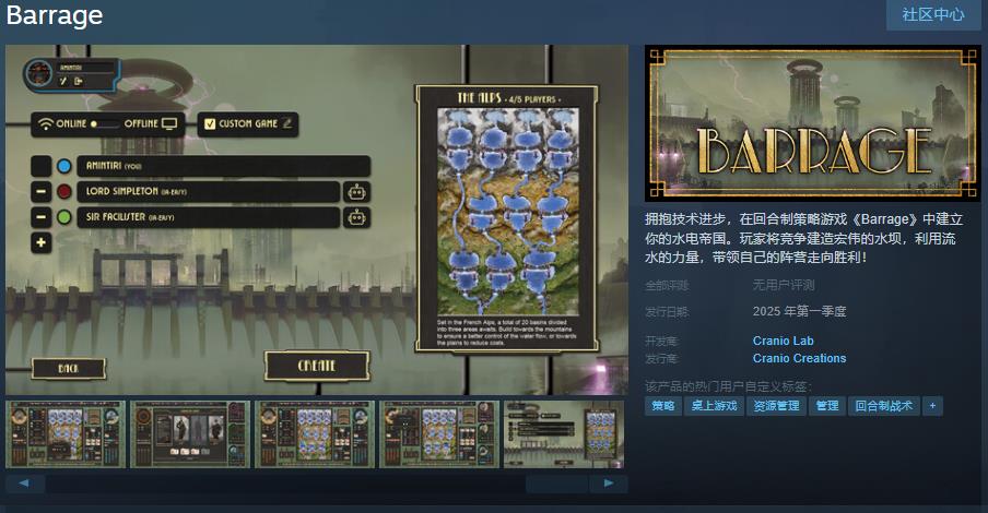 回合制策略游戏《Barrage》Steam页面上线 明天发售