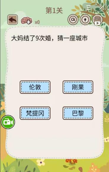 《大妈的灵魂拷问5》第1关通关攻略
