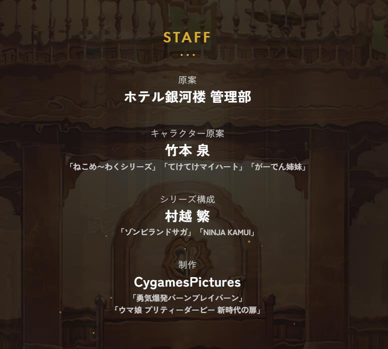 CygamesPirctures原创动画《Apocalypse Hotel》首爆预告 2025年放映