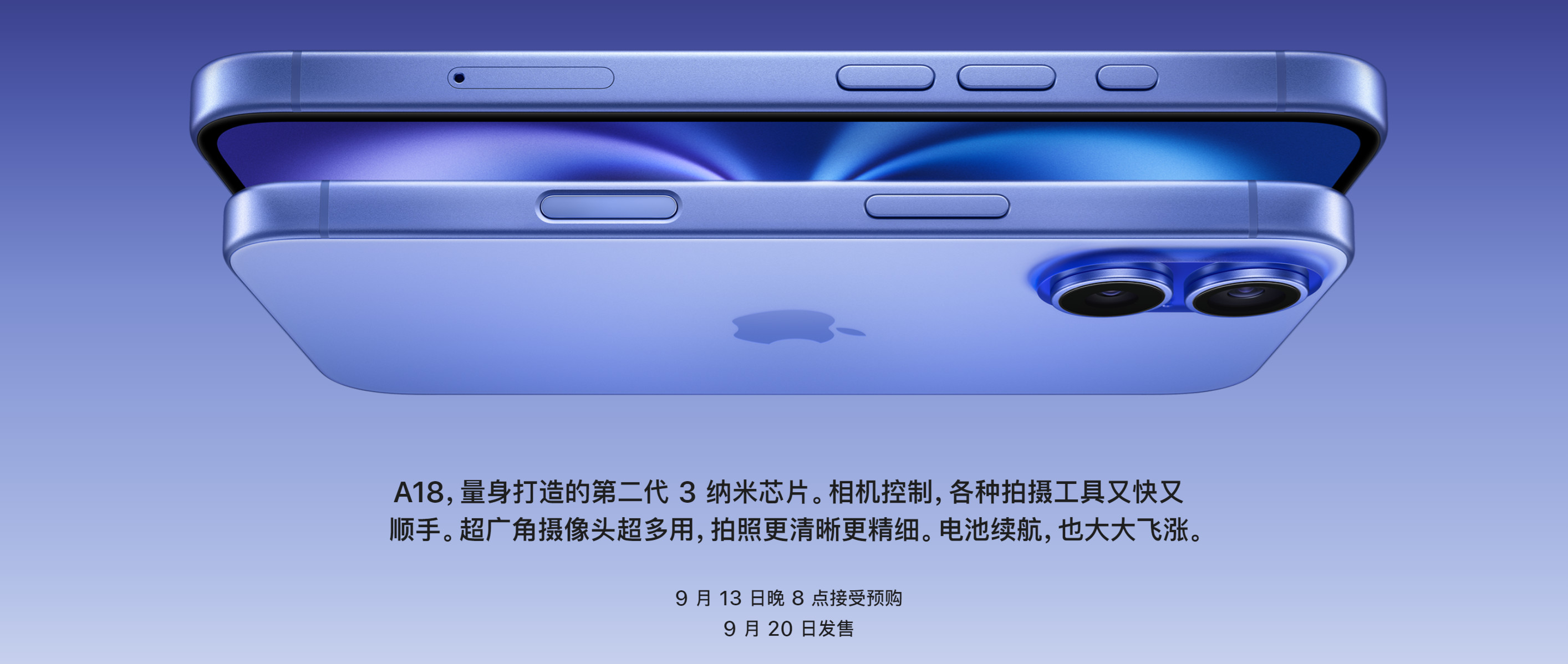 iPhone16系列发布：新的相机按钮、AI整合和A18